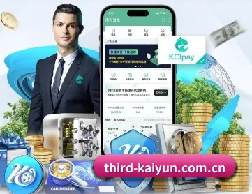 开云 APP 深度功能 | kaiyun
